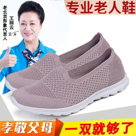老北京布鞋女软底秋季一脚蹬妈妈单鞋中老年飞织休闲健步鞋奶奶鞋商品大图