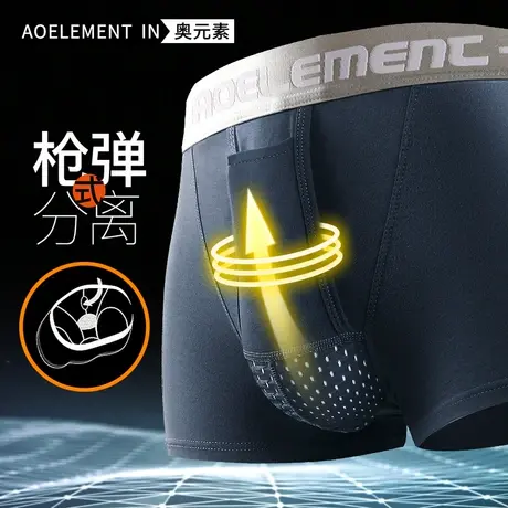 精索枪弹分离内裤男阴囊托静脉底裤薄款冰丝囊袋曲张男士平角裤头商品大图