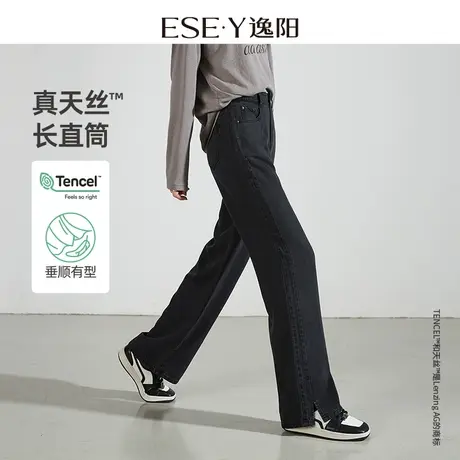 逸阳天丝开叉直筒牛仔裤女2024年春季宽松显瘦窄版阔腿长裤子0853商品大图
