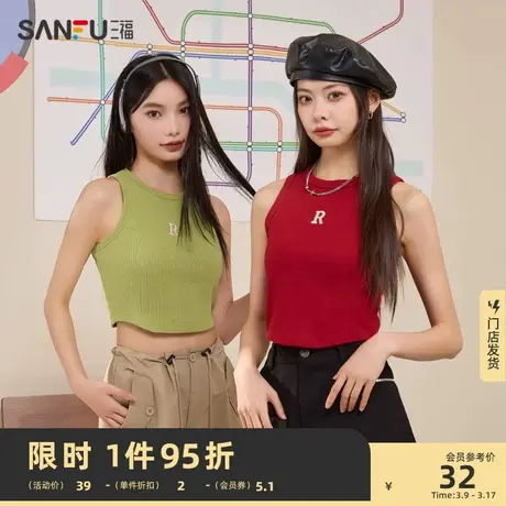 三福背心2024新款夏季字母刺绣辣妹内搭小吊带短款上衣女装481726图片