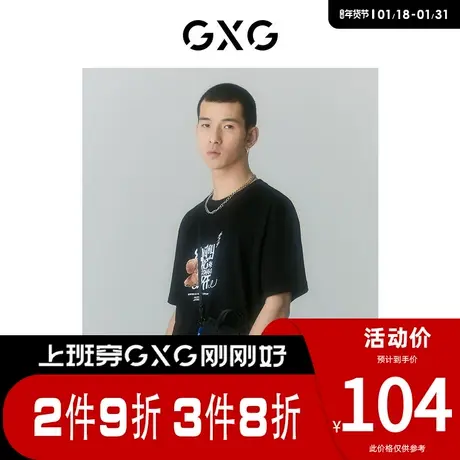 GXG男装 [新尚]商场同款自我疗愈系列圆领短袖T恤 夏季新品商品大图