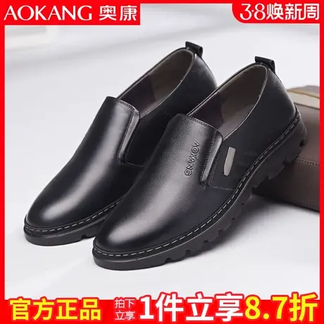 奥康男鞋男士皮鞋系带头层牛皮圆头男商务休闲皮鞋男真皮英伦图片