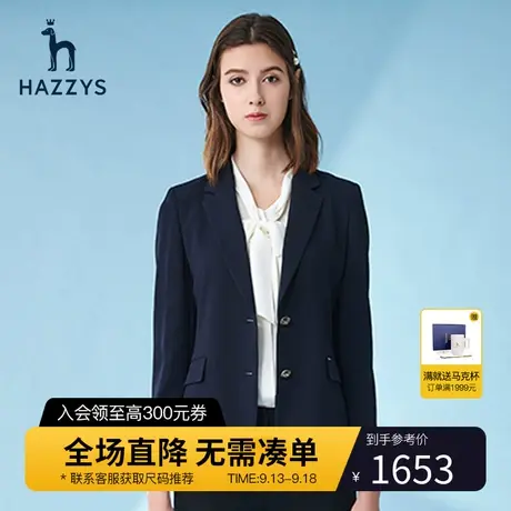 Hazzys哈吉斯休闲西装外套女英伦风减龄时尚西服新款修身单西上衣图片