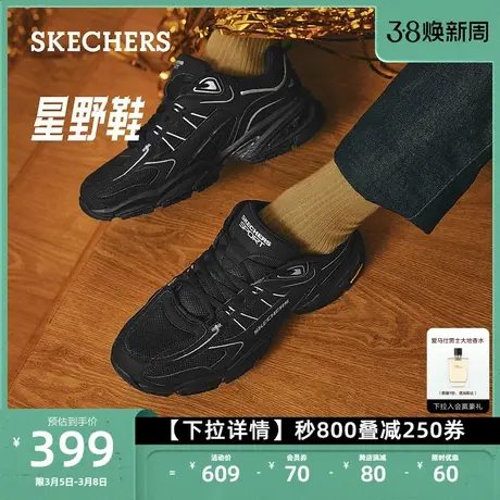Skechers斯凯奇新款老爹鞋男鞋增高休闲鞋运动鞋复古机甲鞋星野鞋商品大图