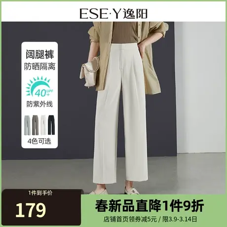 逸阳九分白色阔腿裤女春夏新款高腰垂感窄版宽松直筒休闲裤子0990商品大图