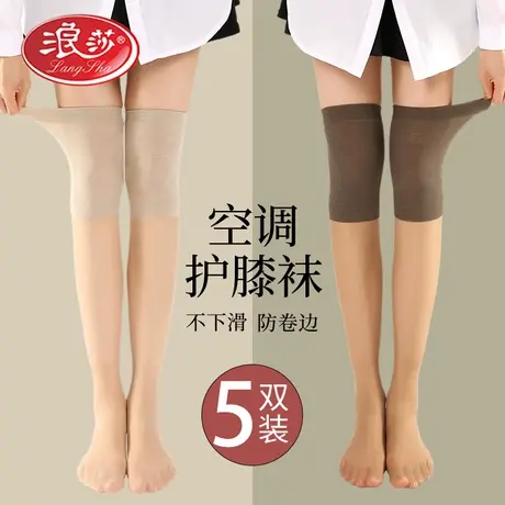 浪莎空调过膝护膝袜长筒丝袜防勾不脱丝保暖老寒腿高筒大腿袜女夏商品大图
