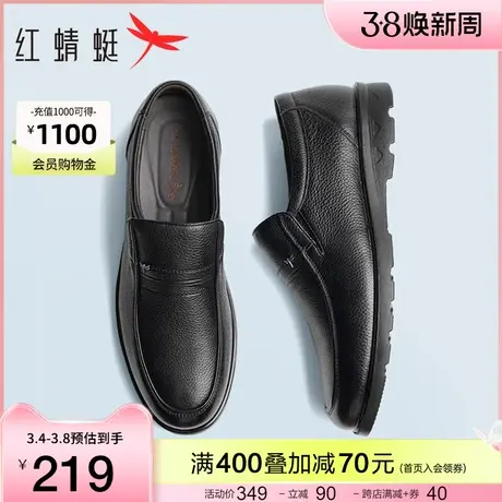 红蜻蜓男士皮鞋秋季款真皮商务休闲男鞋软面软底中老年大码爸爸鞋商品大图