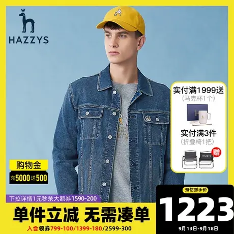 Hazzys哈吉斯新年款水洗牛仔外套男韩版潮流男士夹克绣花工装男装商品大图