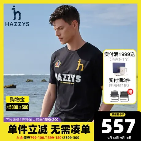 Hazzys哈吉斯2023夏季新款休闲圆领短袖T恤衫男士韩版宽松上衣潮商品大图