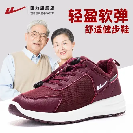 回力老人鞋女2024春季妈妈鞋休闲运动鞋跑步软底健步鞋中老年女鞋商品大图