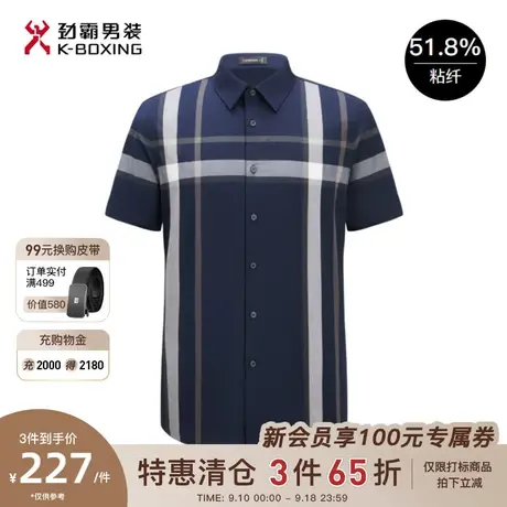 劲霸男装男士衬衣夏季新款条纹格纹中老年爸爸装撞色短袖休闲衬衫商品大图