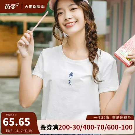 茵曼旗舰店印花短袖T恤女2023夏季新款圆领宽松百搭半袖ins上衣t商品大图