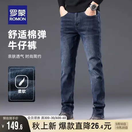 罗蒙男士牛仔裤2023秋季新款韩版潮流直筒修身休闲水洗弹力裤子男图片