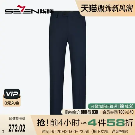 【含羊毛】柒牌西装裤男2024春夏新款商务职业工装裤男士直筒西裤图片
