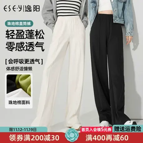 逸阳2023春季新款白色阔腿裤女高腰直筒宽松显瘦百搭休闲裤子9918商品大图