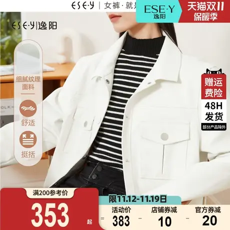 逸阳白色翻领水洗仿皮夹克女2023秋新款休闲宽松显瘦上衣短外套图片