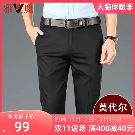 雅鹿秋季休闲裤男士莫代尔薄款商务工装直筒宽松西裤春秋款长裤子商品大图