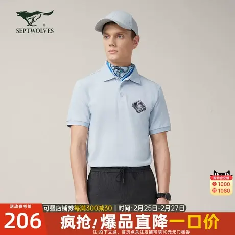 七匹狼翻领短袖t恤2023官方正品夏季polo衫休闲透气青年男装上衣图片