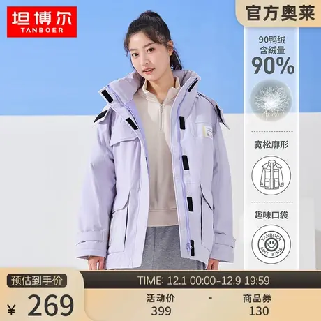 坦博尔羽绒服女短款工装潮流百搭可脱卸帽小个子保暖外套冬商品大图
