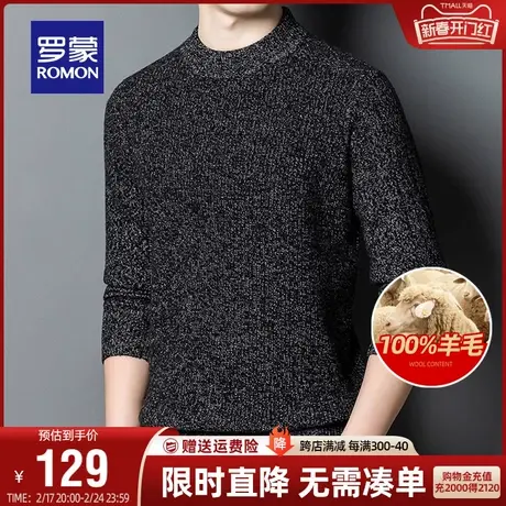 【直降】罗蒙男士纯羊毛保暖针织衫2023秋冬新款时尚休闲圆领毛衣商品大图