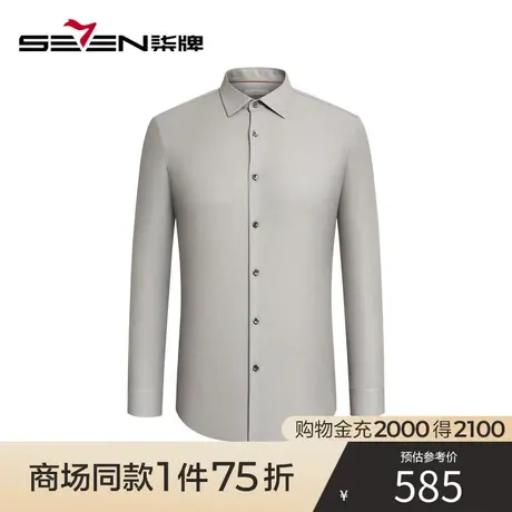 【商场同款】柒牌男士长袖衬衫男秋季新款商务休闲抗皱易打理衬衣图片