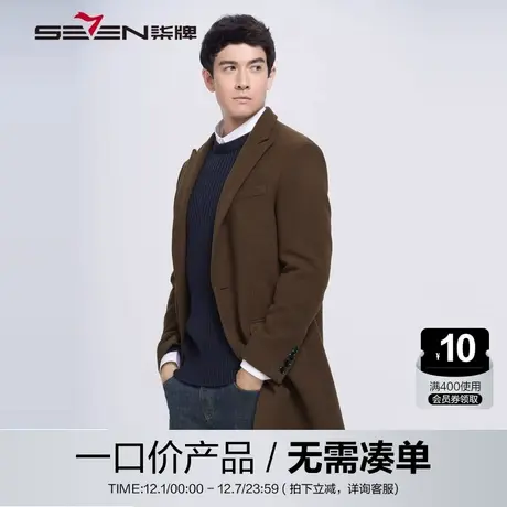 【清仓】柒牌男装西服大衣冬季男士商务羊毛大衣中长款修身外套商品大图