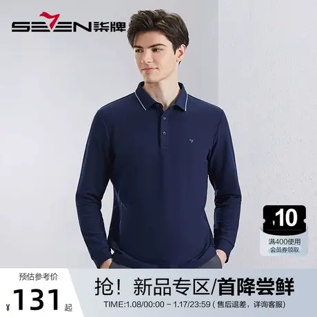 【不变形领】柒牌长袖polo衫男2024春夏新款商务休闲男士翻领T恤图片
