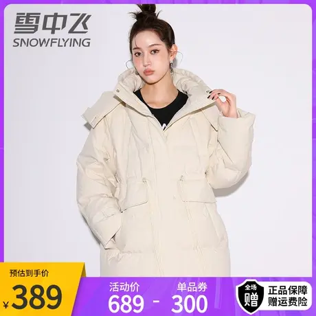 【鹅绒】雪中飞冬季新款羽绒服女连帽中长款时尚收腰保暖外套商品大图