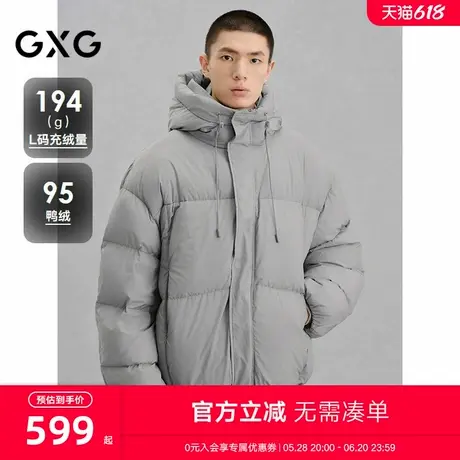 GXG男装 商场同款简约连帽羽绒服通勤外套24冬季新品G24XY24019商品大图