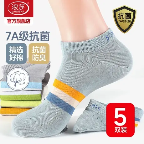浪莎袜子男纯棉夏季薄款抗菌防臭短袜浅口隐形船袜夏天青少年男袜商品大图