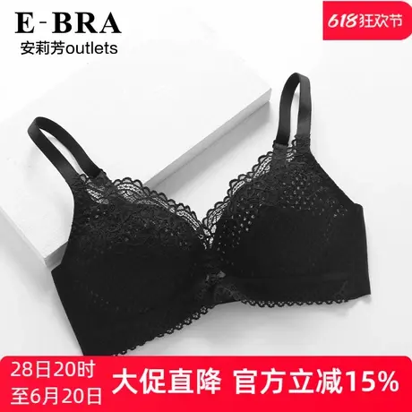 【风巢杯】安莉芳outlets蕾丝性感内衣E-BRA薄款大胸无钢圈文胸女商品大图