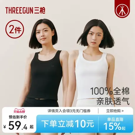 [2件]三枪女背心纯棉罗纹修身显瘦内搭商品大图