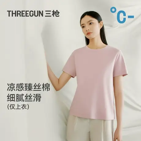 三枪女士T恤臻丝棉桑蚕丝凉感莫代尔真丝触感轻奢级短袖夏季打底商品大图