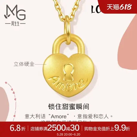 周生生黄金足金Amore心形爱情锁吊坠92648P定价商品大图