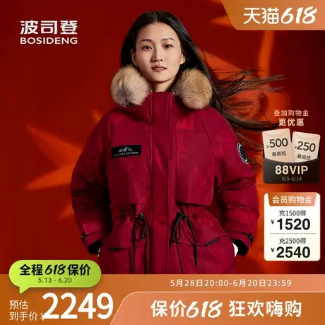 【明星同款】鹅绒波司登极寒保暖加厚显瘦连帽毛领羽绒服红外套图片