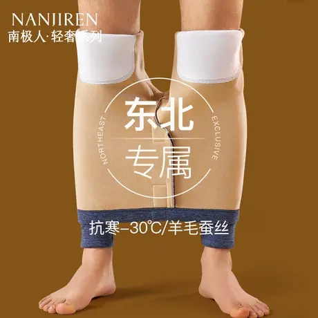 南极人保暖裤男士特厚秋冬加绒打底内穿绒裤线裤护膝东北过冬棉裤商品大图