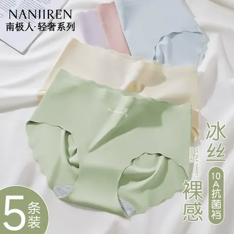 南极人冰丝无痕内裤女士抗菌透气中腰新款少女生三角短裤夏季薄款图片