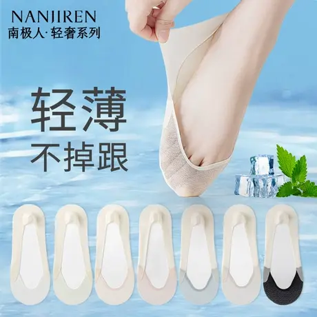 南极人冰丝船袜女夏季薄款防滑不掉跟泡泡纱浅口隐形纯棉底女士新商品大图