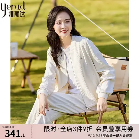 娅丽达棒球服女秋装2023新款华夫格白色上衣夹克短款休闲运动外套图片