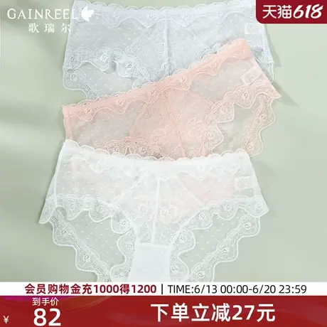 歌瑞尔纯欲性感内裤女2025新款法式轻薄蕾丝中低腰三角底裤3条装商品大图