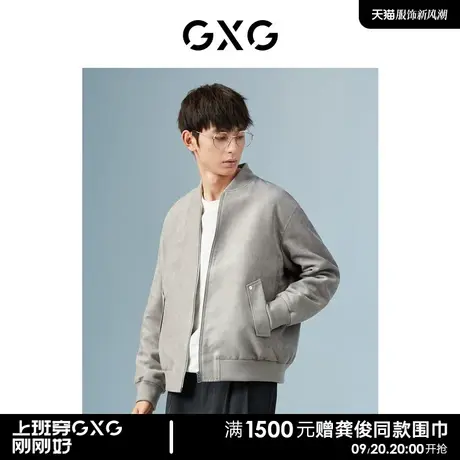 【预】GXG男装 商场同款灰色棒球领夹克 秋季城市户外系列商品大图