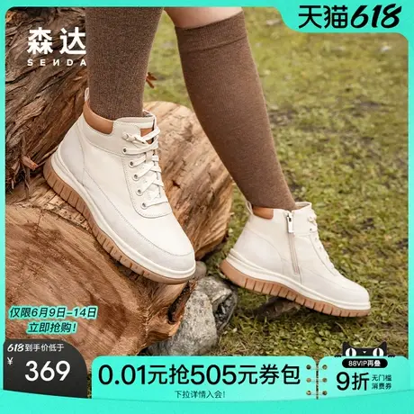 森达工装靴女款冬款商场同款户外厚底休闲短靴XEP01商品大图