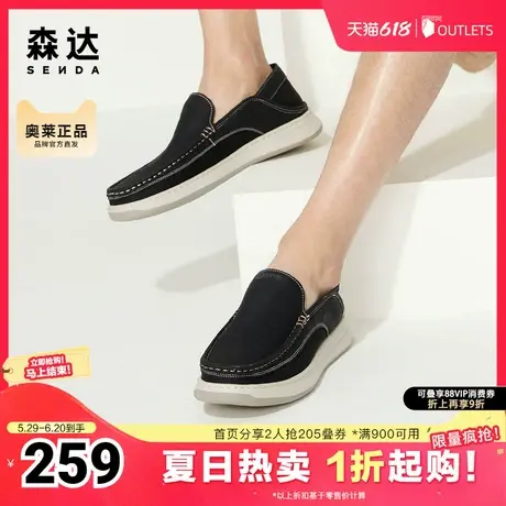 森达休闲皮鞋男夏商场同款舒适一脚蹬平底单鞋1NS01BM4商品大图