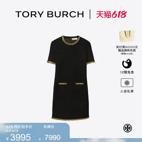 【限时礼遇】TORY BURCH 汤丽柏琦 链条短袖连衣裙 163145图片