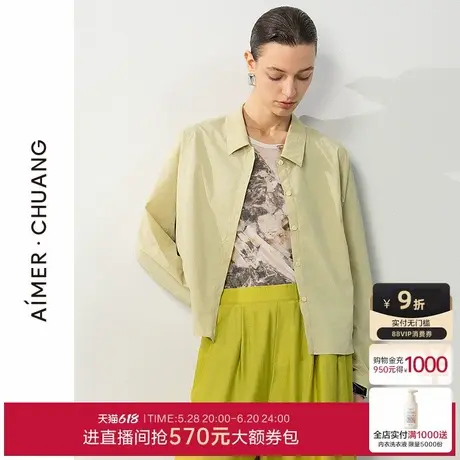 爱慕·CHUANG春夏空影女士翻领防晒抗菌凉感短外套上衣CA811772商品大图