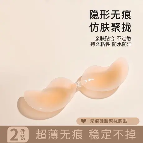 硅胶胸贴女婚纱用聚拢上托夏季薄款隐形无肩带内衣提拉芒果杯乳贴商品大图