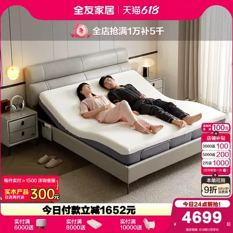 全友家居多功能电动智能真皮床现代简约卧室高端大气软包大床家具商品大图