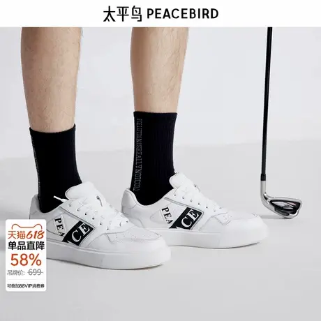 【王鹤棣同款】太平鸟男装 休闲运动撞色字母板鞋通勤鞋B1ZDE2197商品大图