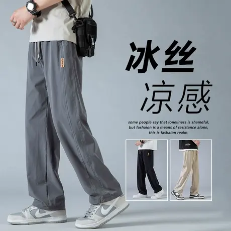 冰丝裤子男夏季凉感速干直筒休闲裤男青少年宽松透气薄款运动长裤商品大图
