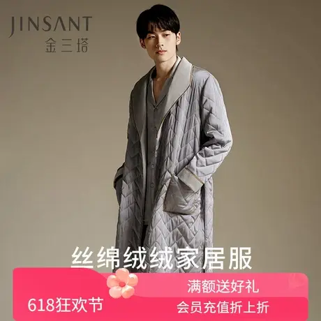 暖暖家居服】桑蚕丝丝绵绒睡袍男秋冬保暖宽松真丝居家睡衣金三塔商品大图
